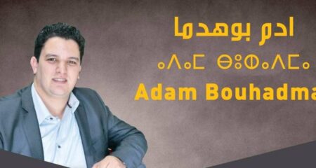 مستشار بالمجلس الجماعي لأكادير يفصل في خروقات شركة ألزا التي فضحها تقرير المجلس الأعلى للحسابات