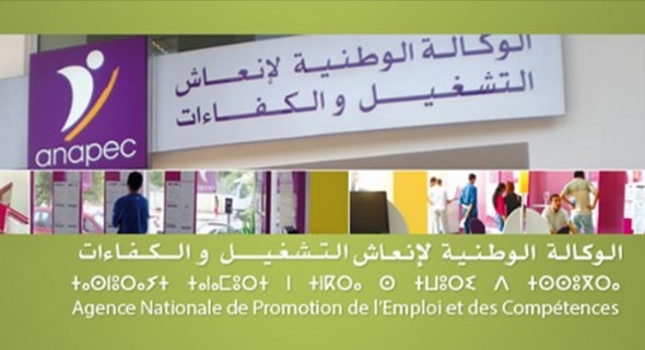أنابيك : توظيف 20 مستشار الهاتف بأكادير براتب شهري 3500 درهم