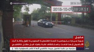 العثور على سيارة للقنصلية السعودية في حديقة بإسطنبول يبعثر أوراق التحقيق في مقتل خاشقجي(فيديو).