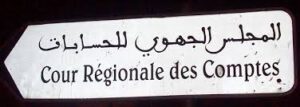 المجلس الجهوي للحسابات يغرم رئيس جماعة بأكادير المتورط في قضية خطيرة