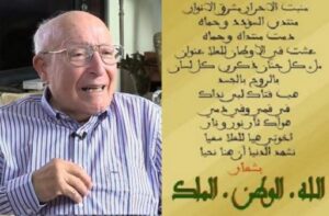 كاتب النشيد الوطني المغربي يلتحق بالرفيق الأعلى، وهذه نبدة تعريفية عن حياته:..