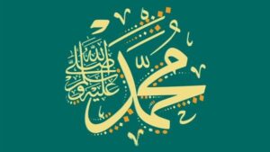 الصيغة المثلى للصلاة على الرسول صلى الله عليه و سلم 9 a 34
