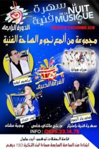 سهرة إستثنائية بعشاء جماعي و إستقبال شعبي بأيت ملول.