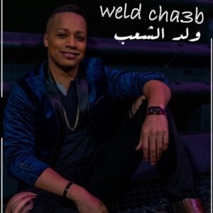 +فيديو: الشاب “ مهدي الفلاحي ” ابن اكادير  يطرح أغنيته الجديدة  ( ولد الشعب )