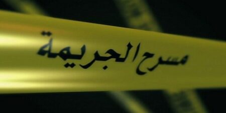 حارسة عامة تنهي حياة ابنتها وتُحاول الانتحار في ظروف غامضة