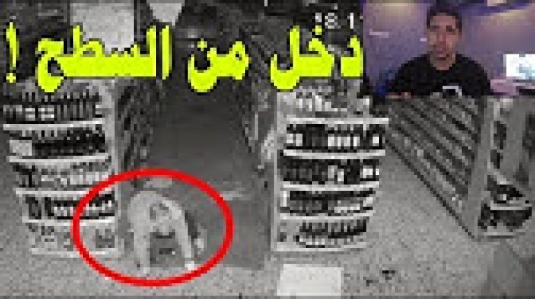 لحظات سرقة مع الضحك