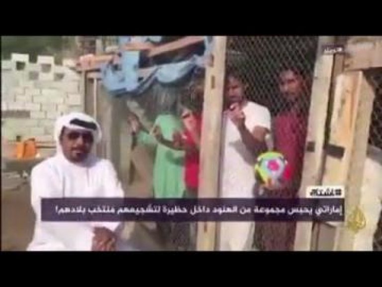 إماراتي يحبس هنودا داخل حظيرة حيوان بسبب تشجيع منتخب بلادهم ضد بلده