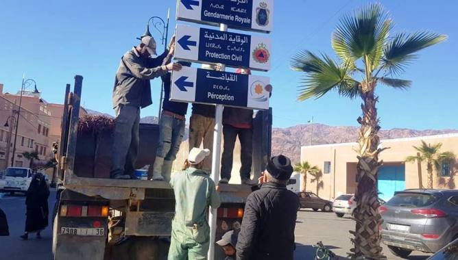 تيزينت: تشويه الأمازيغية وسط لوحة للتشوير، يدفع المسؤولين إلى إزالتها وسط استهجان فايسبوكيين.