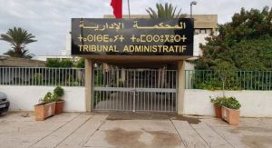 المحكمة الادارية