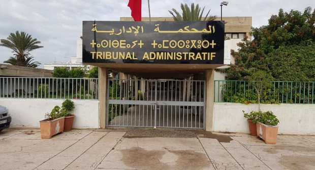 المحكمة الادارية
