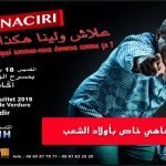 اعتقال الموثقة التي نصبت على زبنائها في الملايير بإسبانيا.