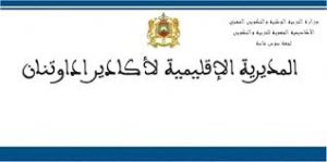 هام: المديرية الإقليمية باكادير إداوتنان تصدر مذكرة عاجلة تهم الأساتذة