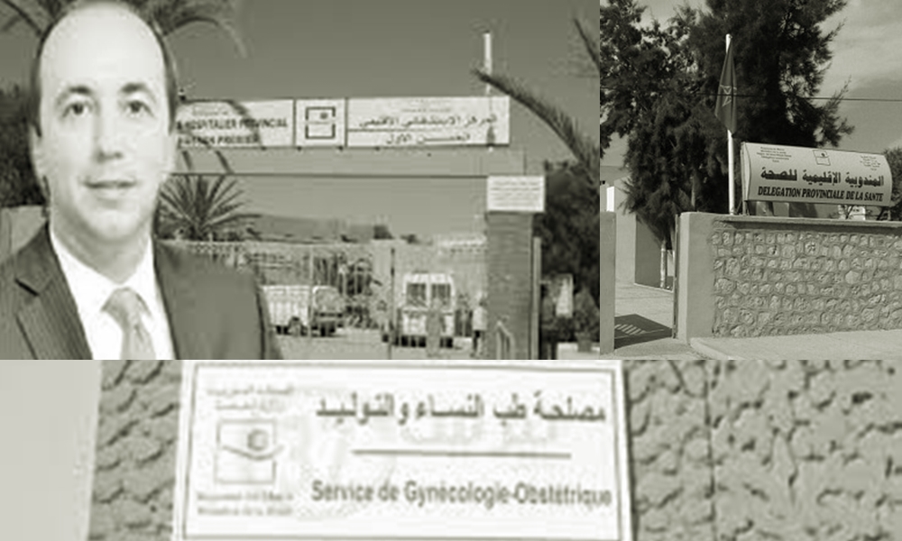 مستشفى تيزنيت