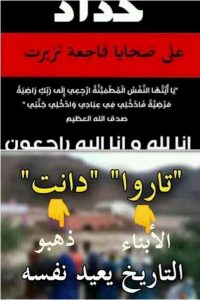قصة مثيرة: "تاروا دانت" "الأولاد مشاو" القصة الحزينة التي لا يعرفها الكثيرون عن مدينة الفواجع تارودانت 5 2