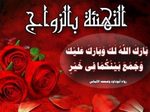تهنىة بمناسبة زفاف الأخ هشام السحيمي 10 5440239 8116078