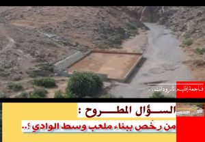 فاجعة تارودانت .. المسؤولية الجنائية ثابتة 1 CTD2872019222753