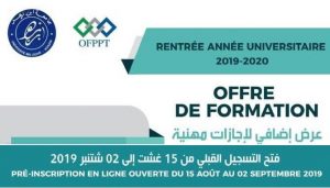 سابقة: فتح إجازات مهنية لأول مرة في شعب مختلفة بتافراوت و إفني و طانطان، وهذا آخر أجل للتسجيل. 1 taf1