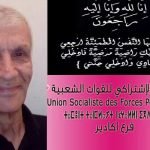 محاولة تركيب مصباح كهربائي تنتهي بفاجعة وفاة شخص في تيزنيت بشكل مأساوي.