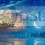 حسنية أكادير تتأهل للدور المقبل من منافسات كأس العرش