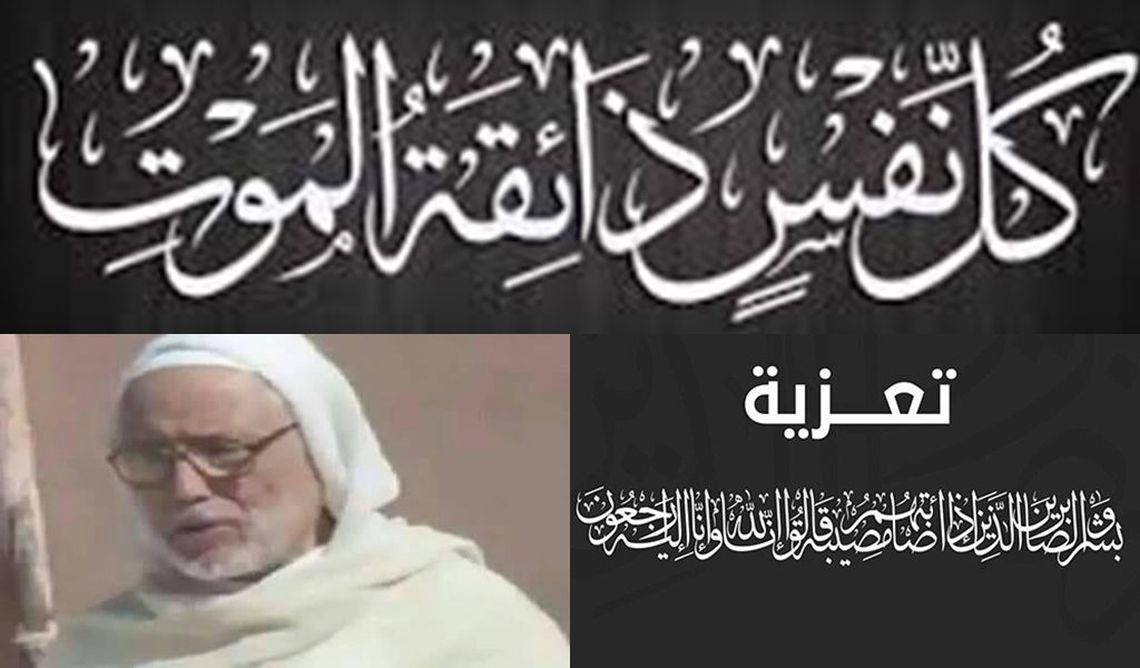 سيدي الحاج عبد السلام لسان الدين