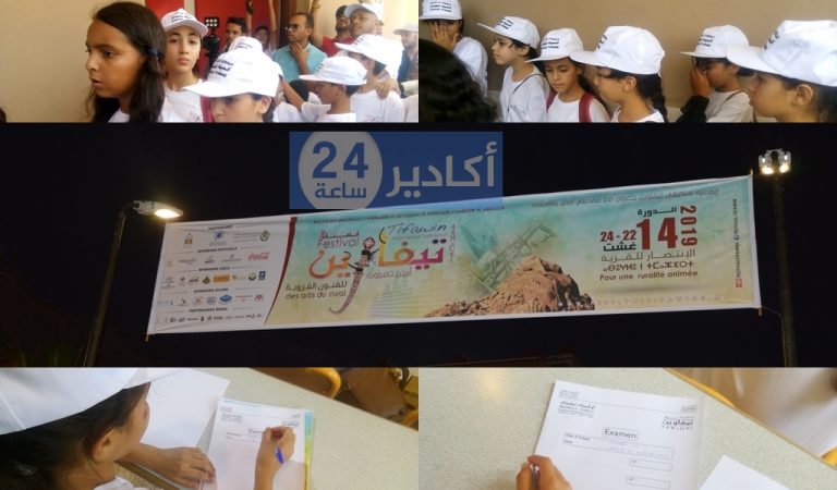 تافراوت: انطلاق فعاليات فيستفال تيفاوين بتنظيم مسابقة أولمبياد تيفيناغ