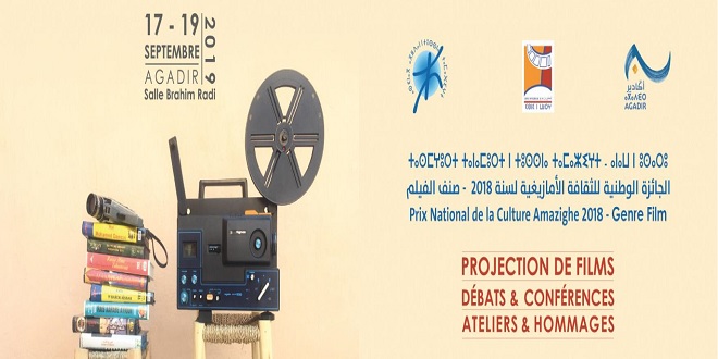 أكادير تستقبل فعاليات مهرجان إسني ن ورغ الدولي للفيلم الأمازيغي