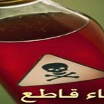 توقيف أزيد من 20 موقوفا ضمنهم تلميذات خلال مداهمة على شاكلة الأفلام لمؤسسة تعليمية.