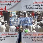 إنزكان: معركة دامية بالسلاح الأبيض بين المهاجرين الأفارقة تنتهي بالمستعجلات