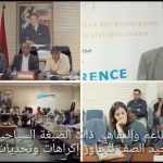 أكادير: شحال كدير usb … عبارة تشعل شبيبة الأحرار وسط الهواء الطلق