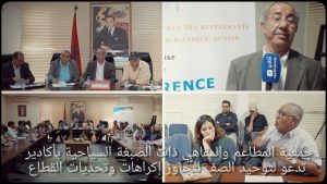 المطاعم السياحية بأكادير 1