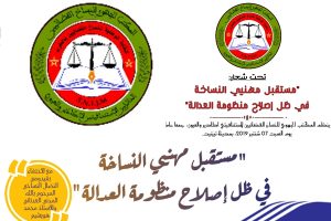 النساخ القضائي 4