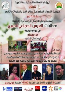 أكادير: صناع الخبز و الحلويات ينظمون عرسا جماعيا لفائدة 20 عريس و عروسة. 10 a