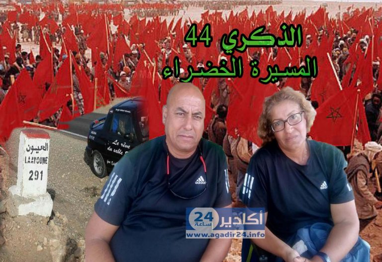 عبارة: “خليها تموت” صادرة من شرطي، تنهي حلم بطلة بقطع مسافة 44 كيلومترا في 44 يوما من طنجة إلى العيون بمناسبة الذكرى 44 للمسيرة الحضراء.