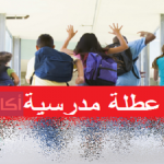 أكادير تحتضن  أيام إقليم تزنيت، وغازي يؤكد: “الغاية هو التأسيس لتمرين جديد يروم تقديم  “صورة ذات صدقية” لمكونات الإقليم