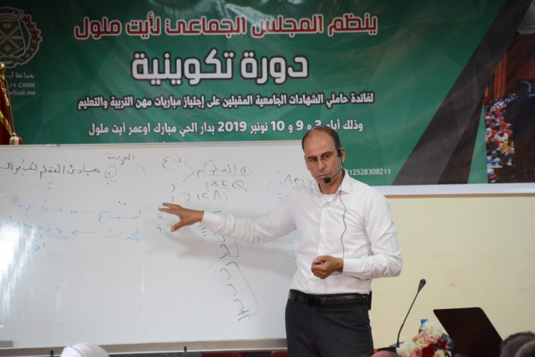 جماعة أيت ملول تفتتح الأيام التكوينية للطلبة المقبلين على إجتياز مباريات أساتذة الأكاديميات