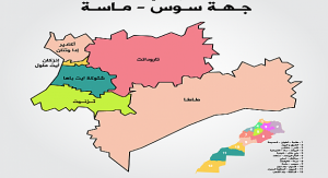 الرفع التدريجي للحجر الصحي يبدأ بجهة سوس ماسة، و إقليم سليم موقوف الرفع إلى إشعار آخر لهذا السبب: 9 جهة سوس ماسة