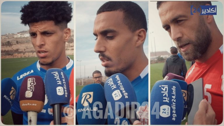 تصريحات لاعبي حسنية أكادير قبل مباراة نهائي كأس العرش