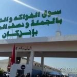 تفاصيل مثيرة عن توقيف مجرم خطير إختطف وإغتصب العشرات من الفتيات تحت التهديد