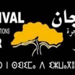 جمعية “تزانين” للأطفال المتخلى عنهم بأكادير تنظم أبوابها المفتوحة