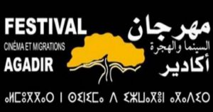 المهرجان الدولي للسينما والهجرة