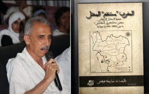 المغرب "مستنقع " المحتل: تصفية الاحتلال البرتغالي بحصن سانتاكروز (اكادير) و أحوازه ما بين 1505 - 1541م، نموذجا، كتاب جديد للأستاذ مبارك فوقص. 2 مبارك فوقص