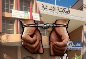 عاجل: الاعتقال يطال الموظف بمحافظة تيزنيت المتهم بتلقي رشوة 1300 درهما من وسط المحكمة. 7 موظف محافظة تيزنيت