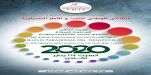 الذكاء الترابي يجمع النخب والاطر الصحراوية بمدينة أكادير 4 WhatsApp Image 2019 12 12 at 20.51.09