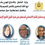 منتخبو إقليم اشتوكة ايت باها يطالبون ب”نواة جامعية” لإقليمهم، و “حلي” مطالب بالتحرك و الاستجابة.