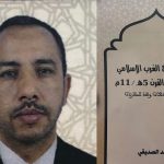 علماء البيئة يتوصلون إلى طرق جديدة لزيادة معدلات التساقطات المطرية