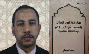 أحمد الصديقي