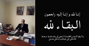أكادير : غرفة التجارة والصناعة والخدمات لسوس ماسة تفقد احد أبرز موظفيها 9 تعزية