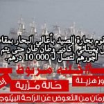 وزير الصحة يعفي مندوبة إقليمية لوزارته من مهامها