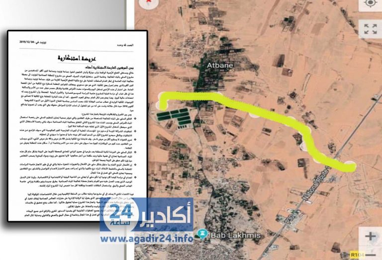 تيزنيت: نزع ملكية أراضي يثير الجدل الواسع وسط غضب عارم في نفوس المواطنين.