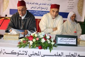 علماء سوس يدققون في وضع مرتكزات جديدة للحفاظ على نظام الشرط: 3 علماء سوس 3